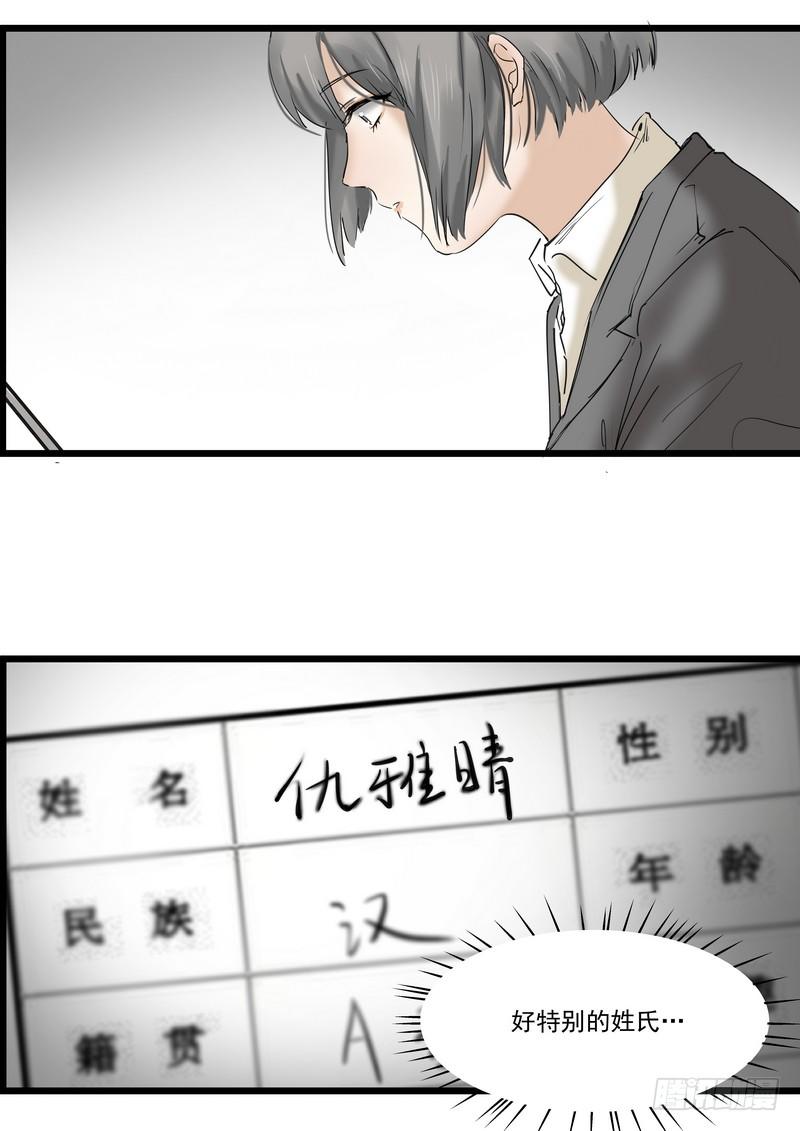 第一话：祈愿花屋39