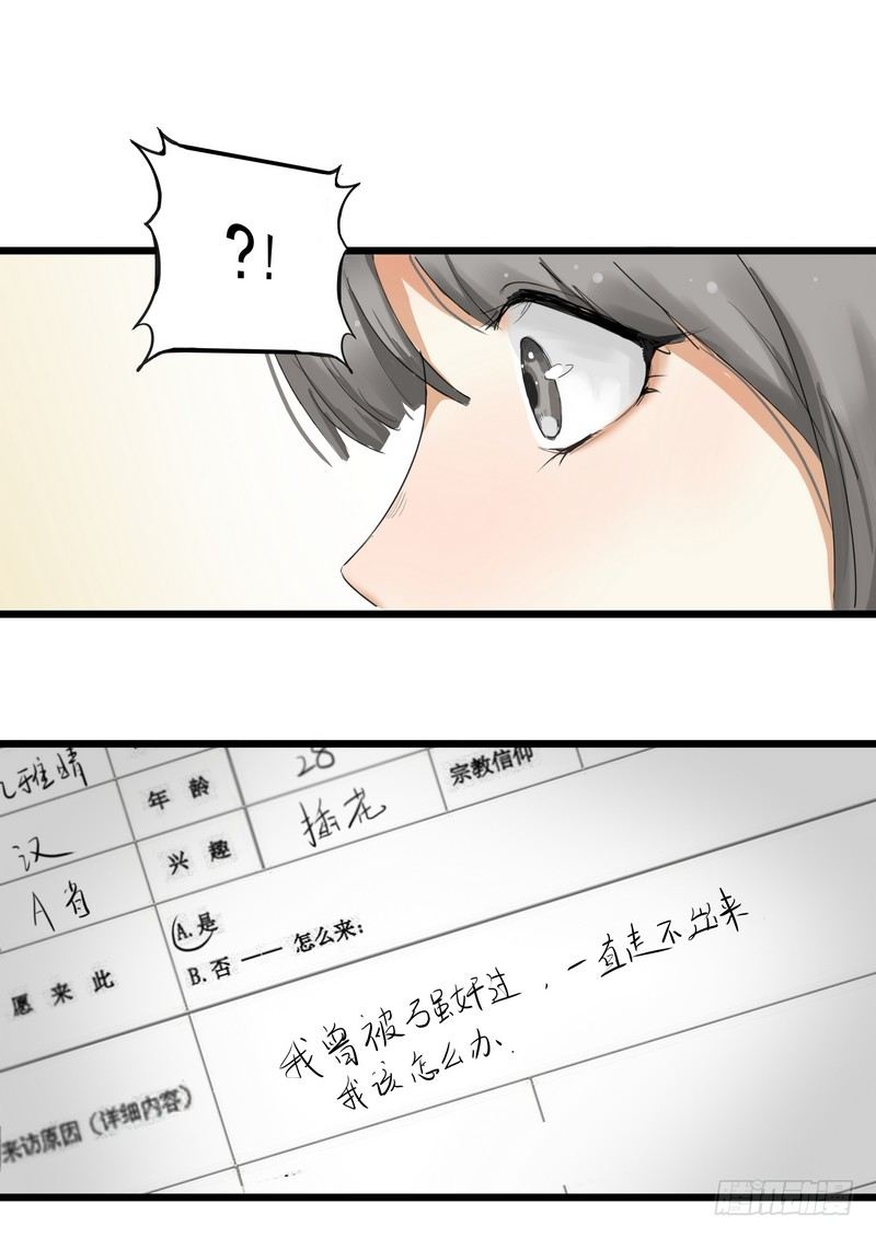 第一话：祈愿花屋40