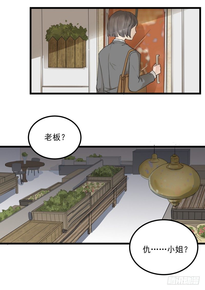 第一话：祈愿花屋61