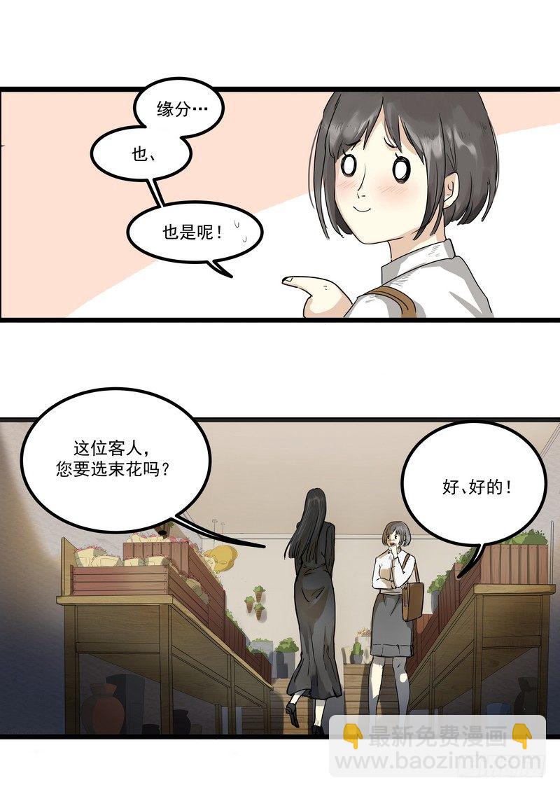 第一话：祈愿花屋7