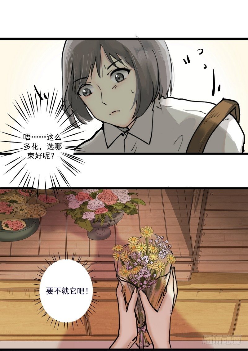 第一话：祈愿花屋8