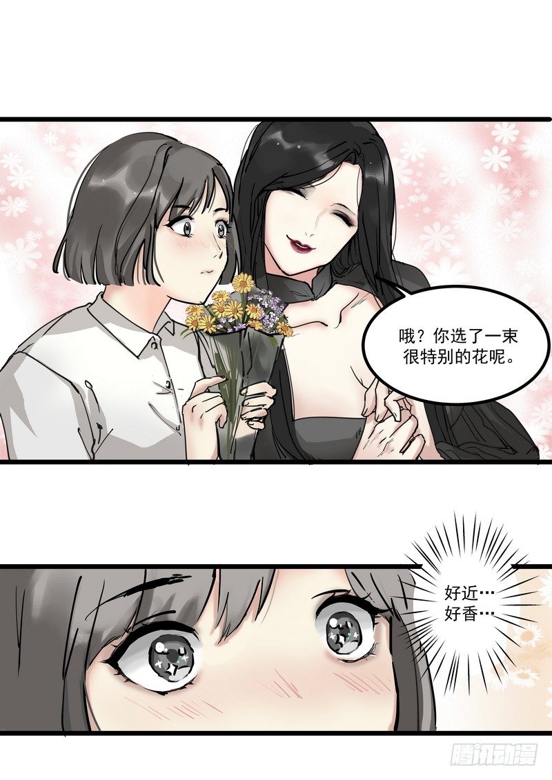 第一话：祈愿花屋9