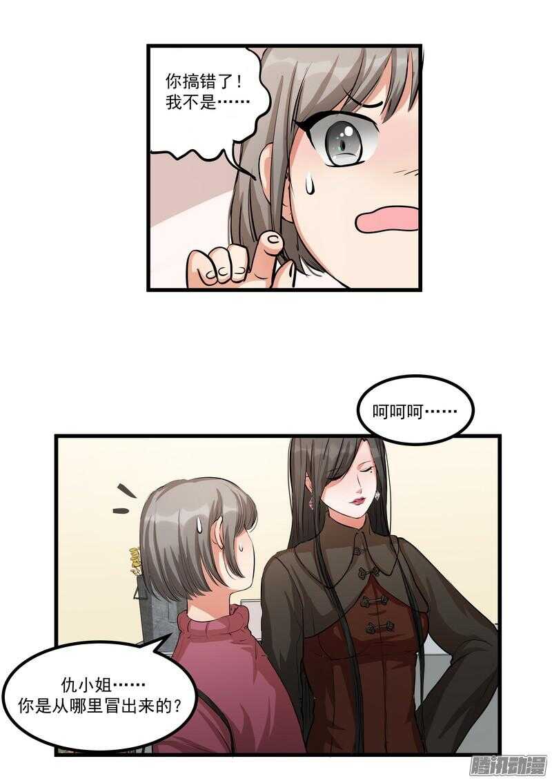 第十二话：名片11