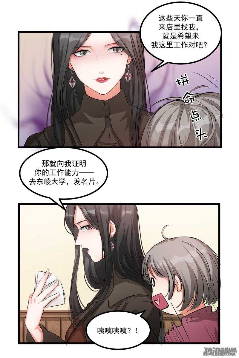 第十二话：名片12