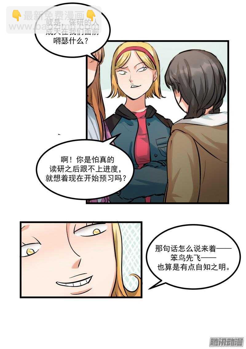 第十二话：名片19