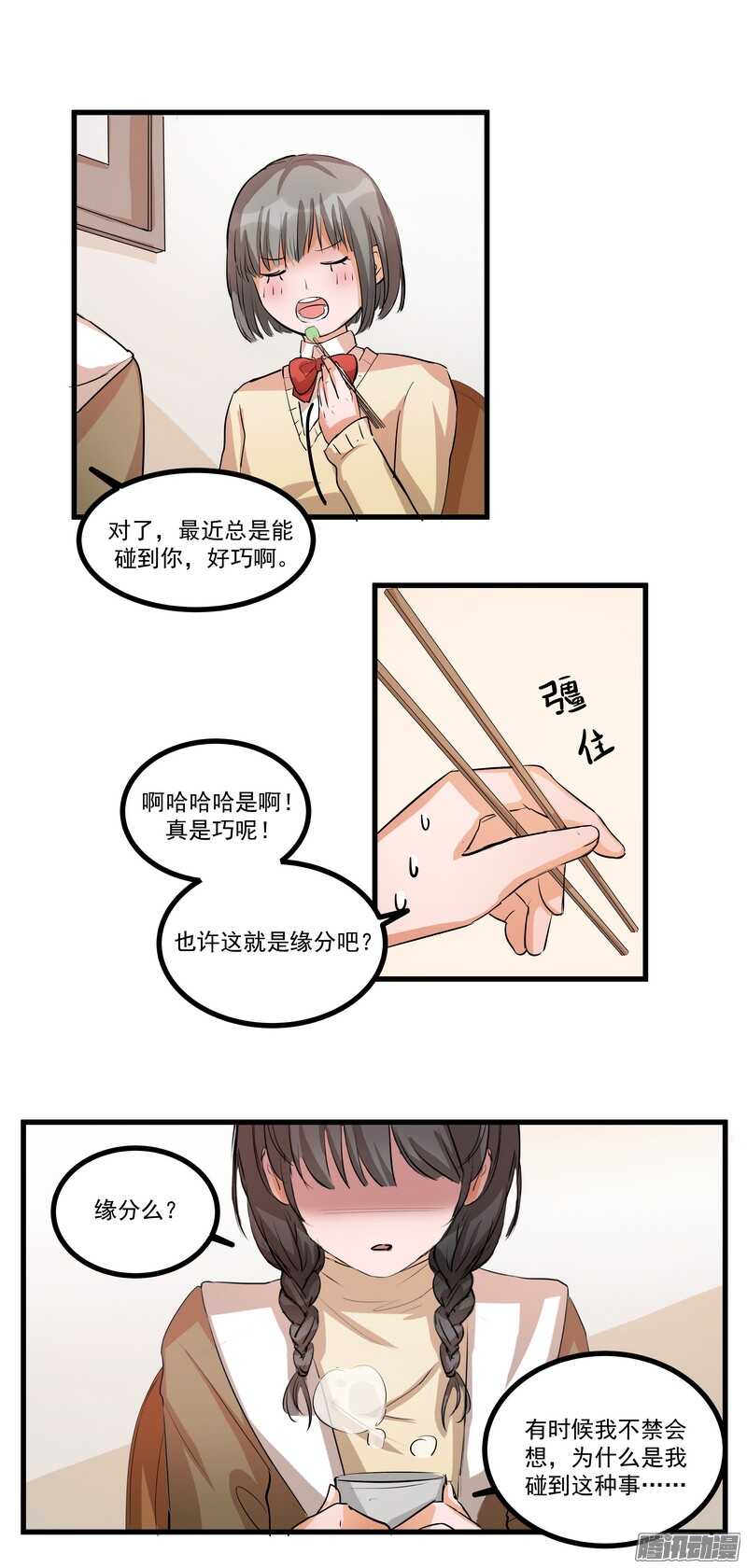 第十四话：解围33