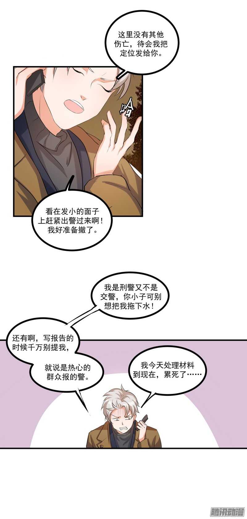 第十八话：新通知14