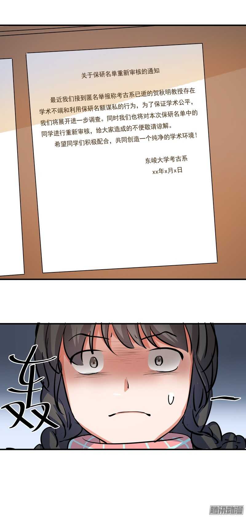 第十八话：新通知19