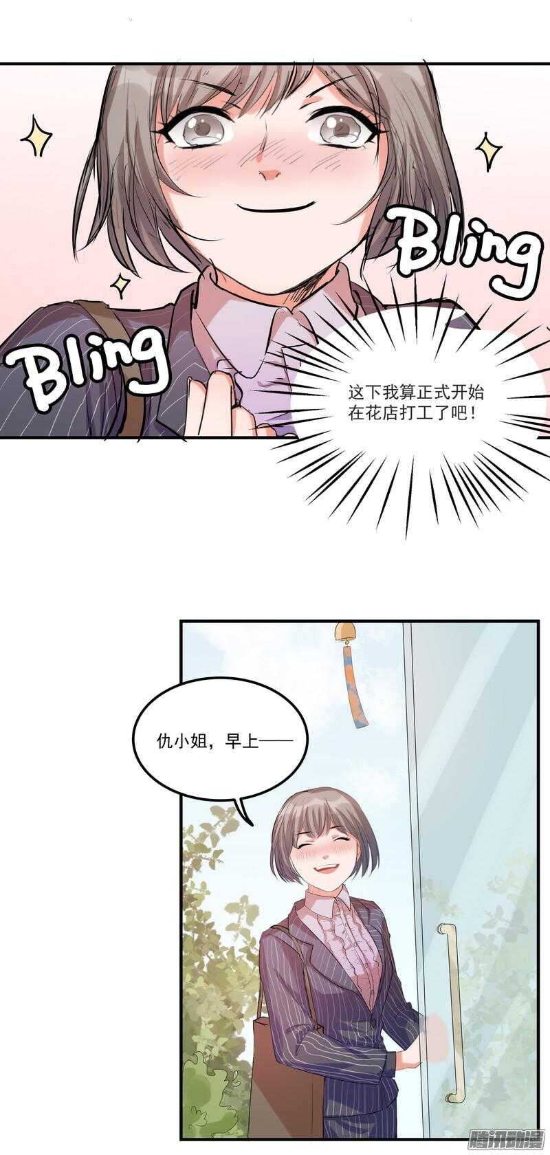 第十九话：999朵玫瑰1