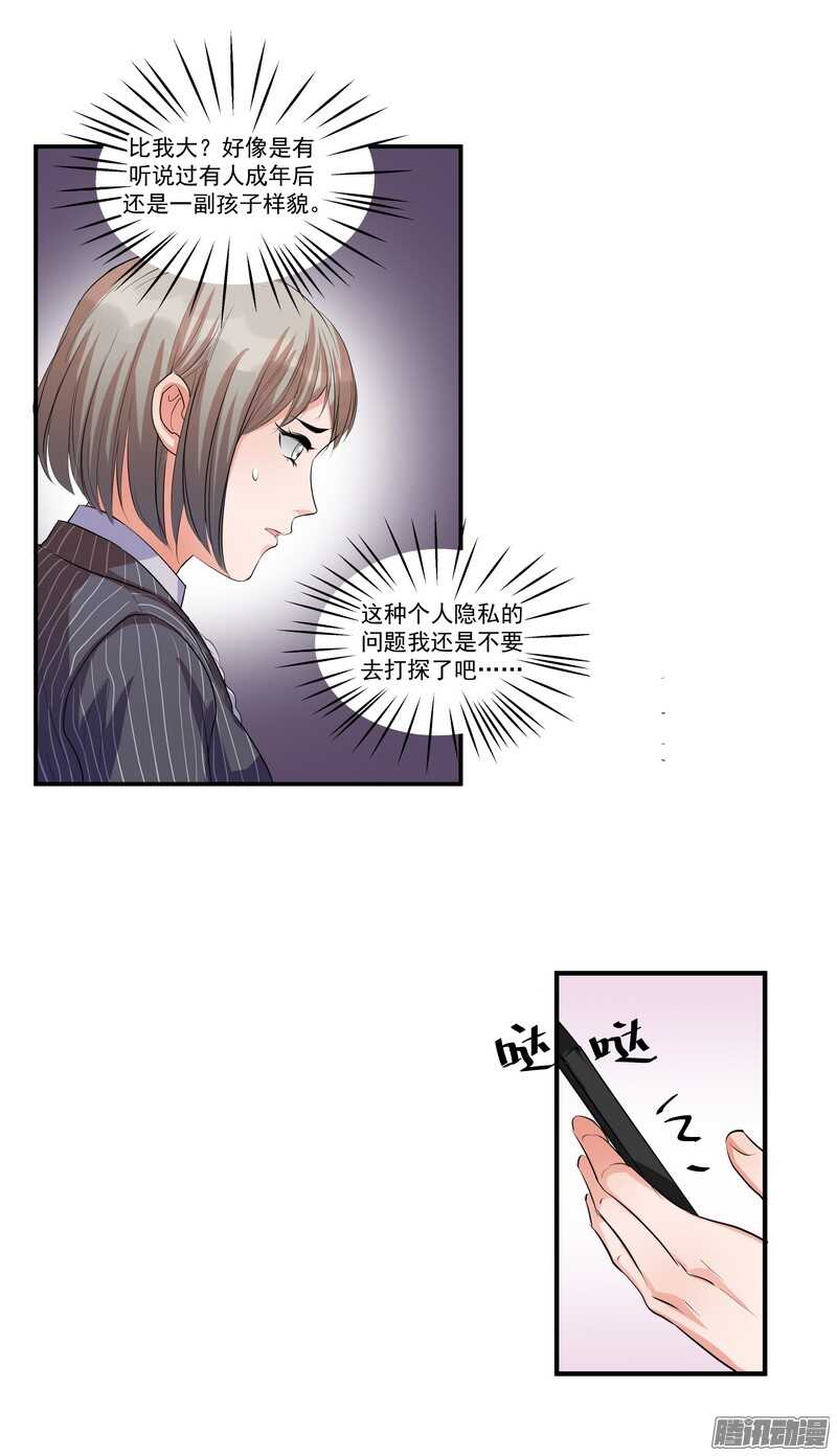 第十九话：999朵玫瑰10