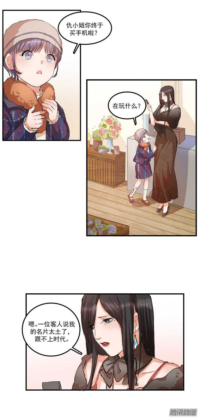 第十九话：999朵玫瑰11