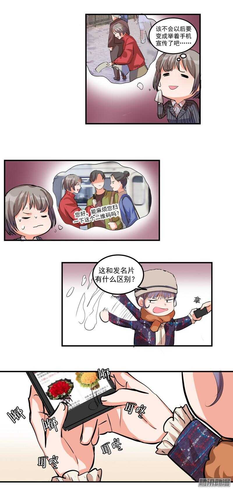 第十九话：999朵玫瑰13