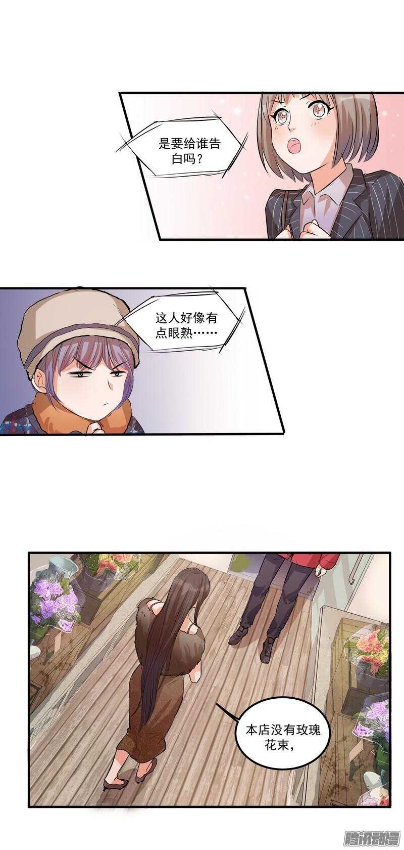 第十九话：999朵玫瑰17