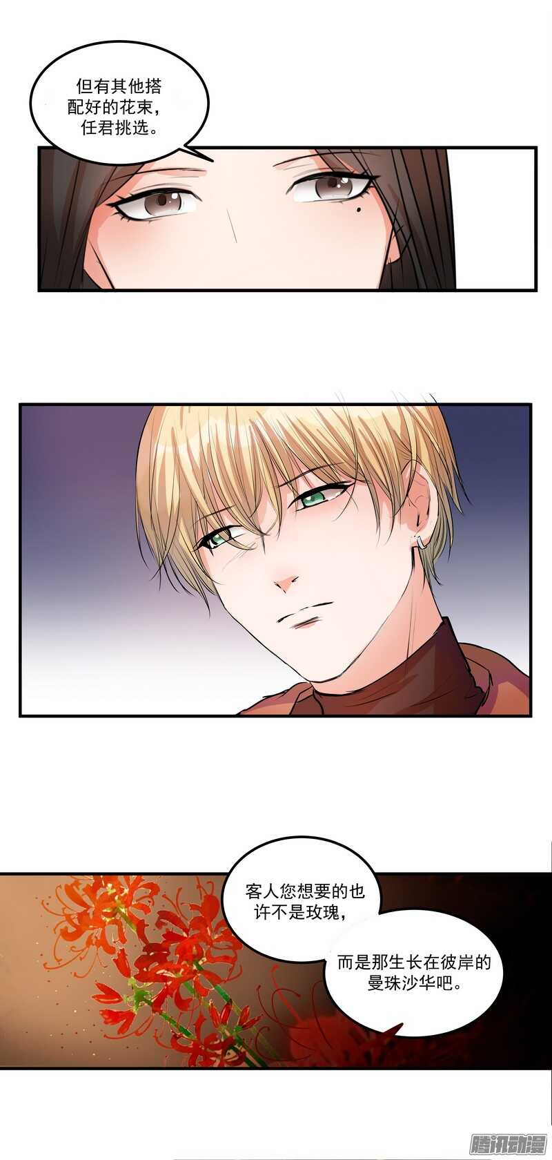 第十九话：999朵玫瑰18