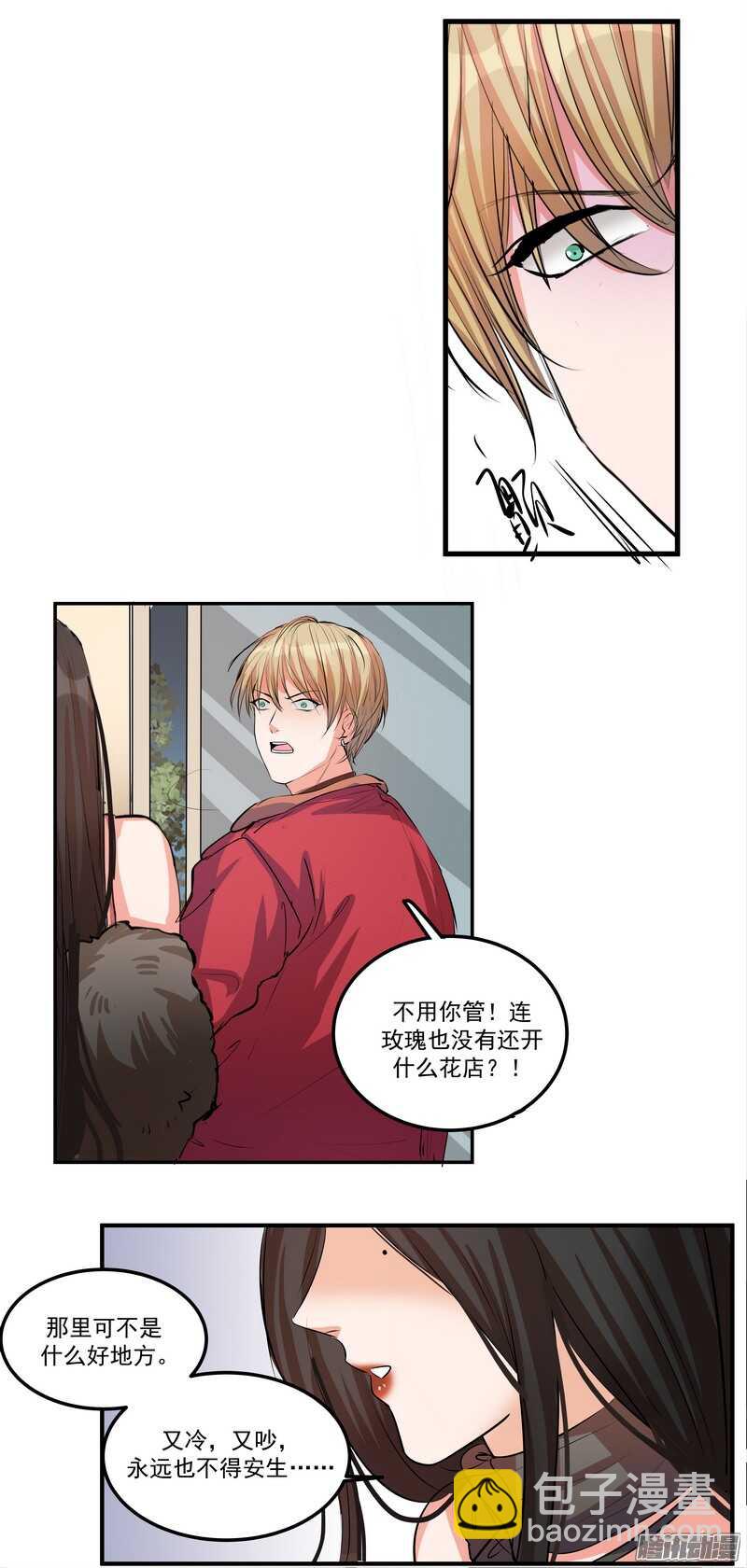 第十九话：999朵玫瑰19