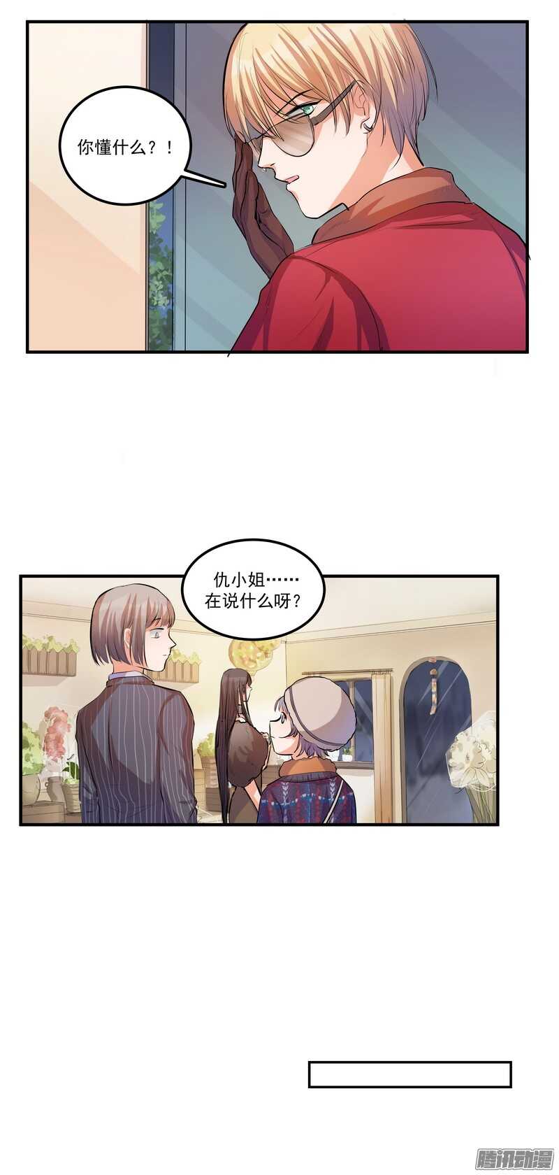第十九话：999朵玫瑰20