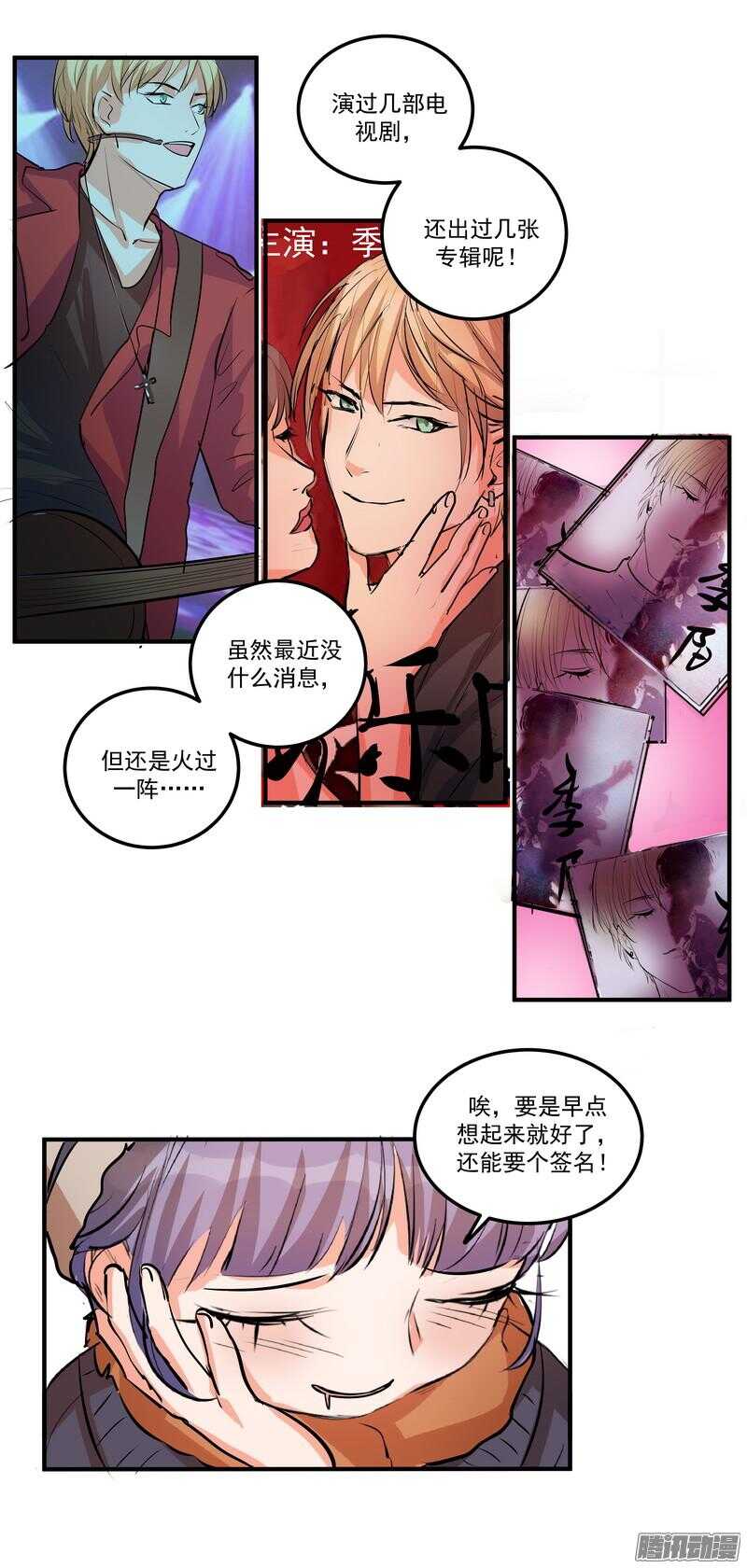 第十九话：999朵玫瑰23