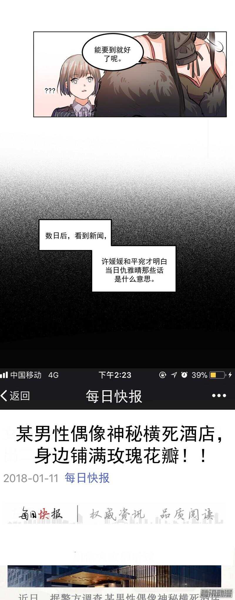 第十九话：999朵玫瑰24