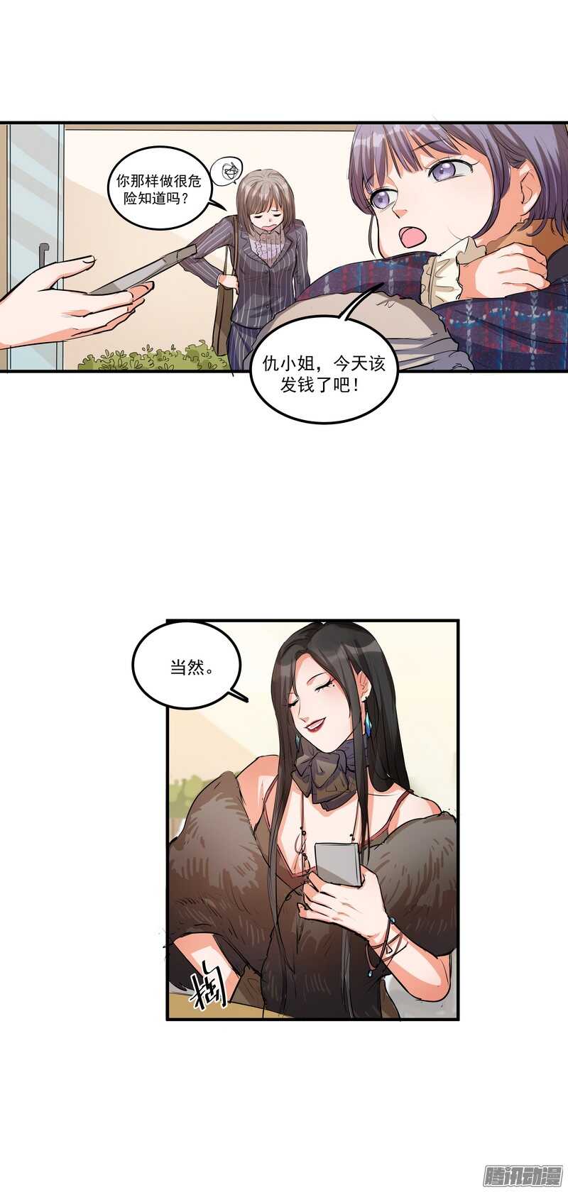 第十九话：999朵玫瑰3