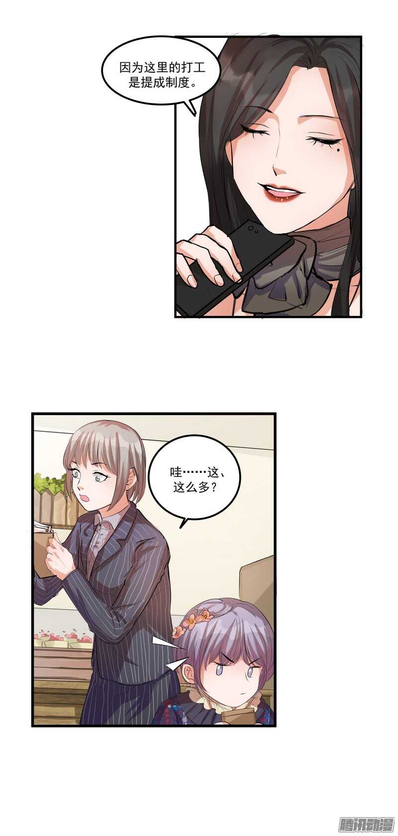 第十九话：999朵玫瑰5