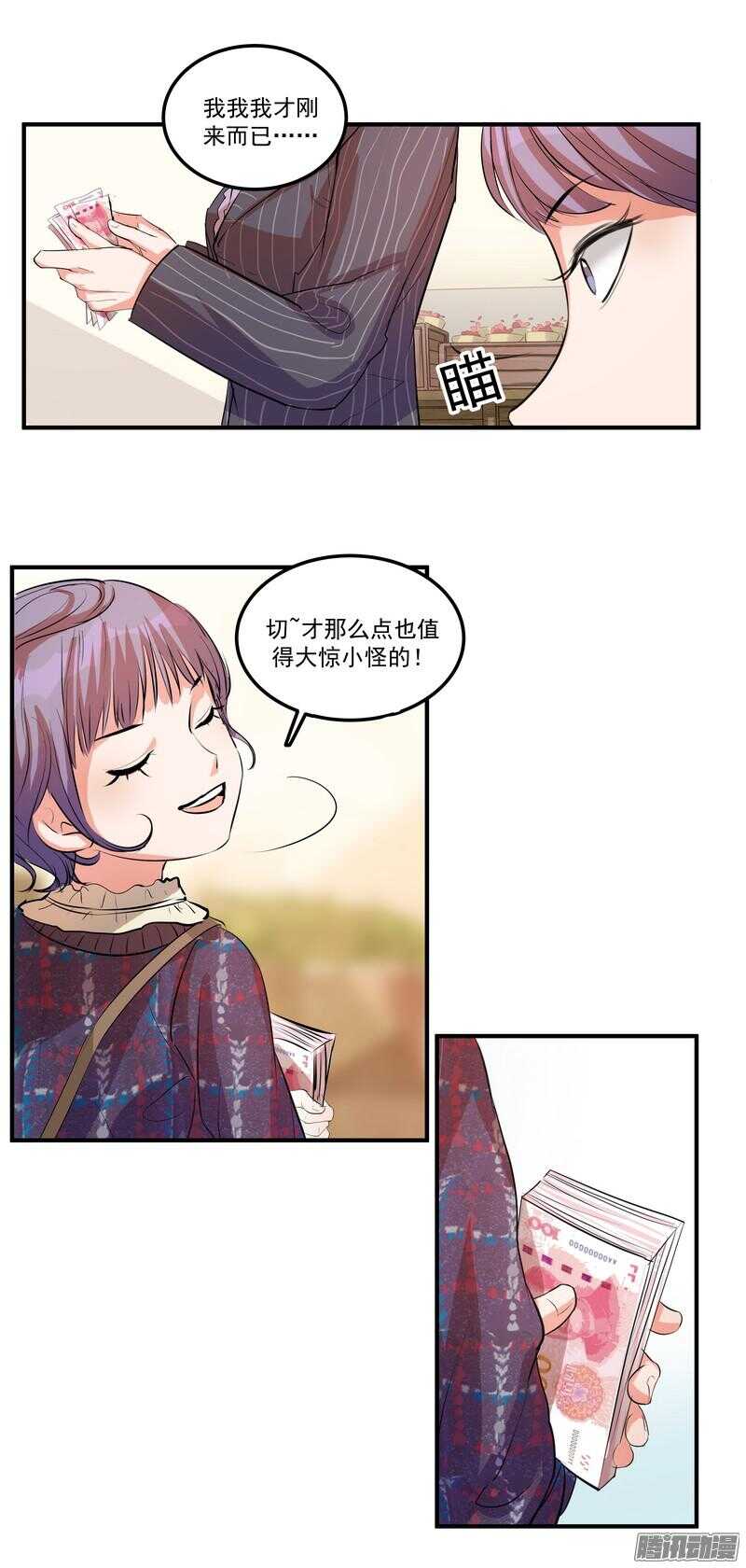 第十九话：999朵玫瑰6
