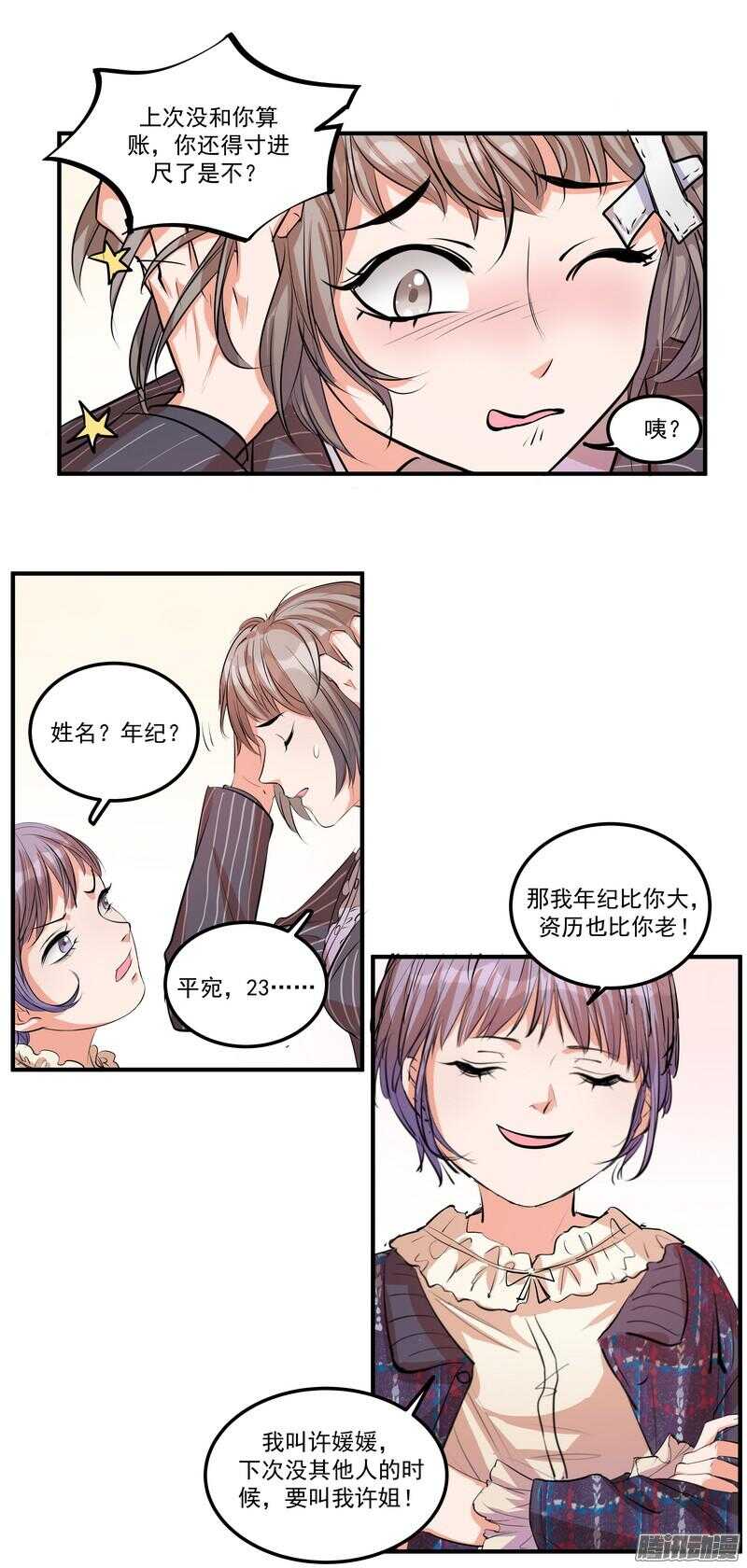 第十九话：999朵玫瑰9