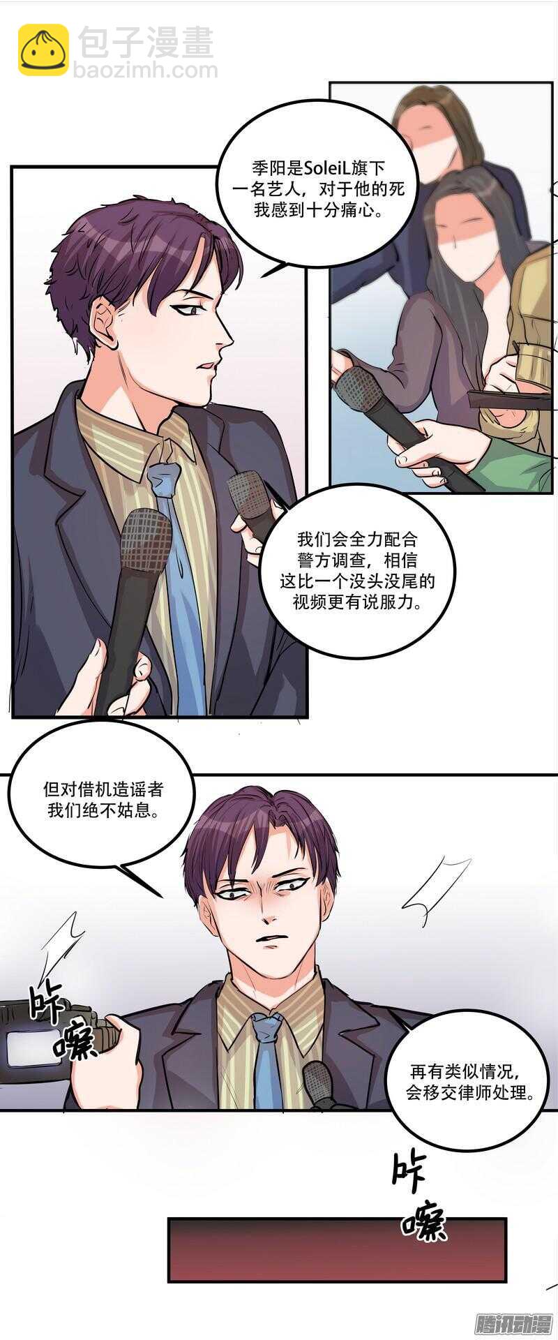 第二十二话：自杀1