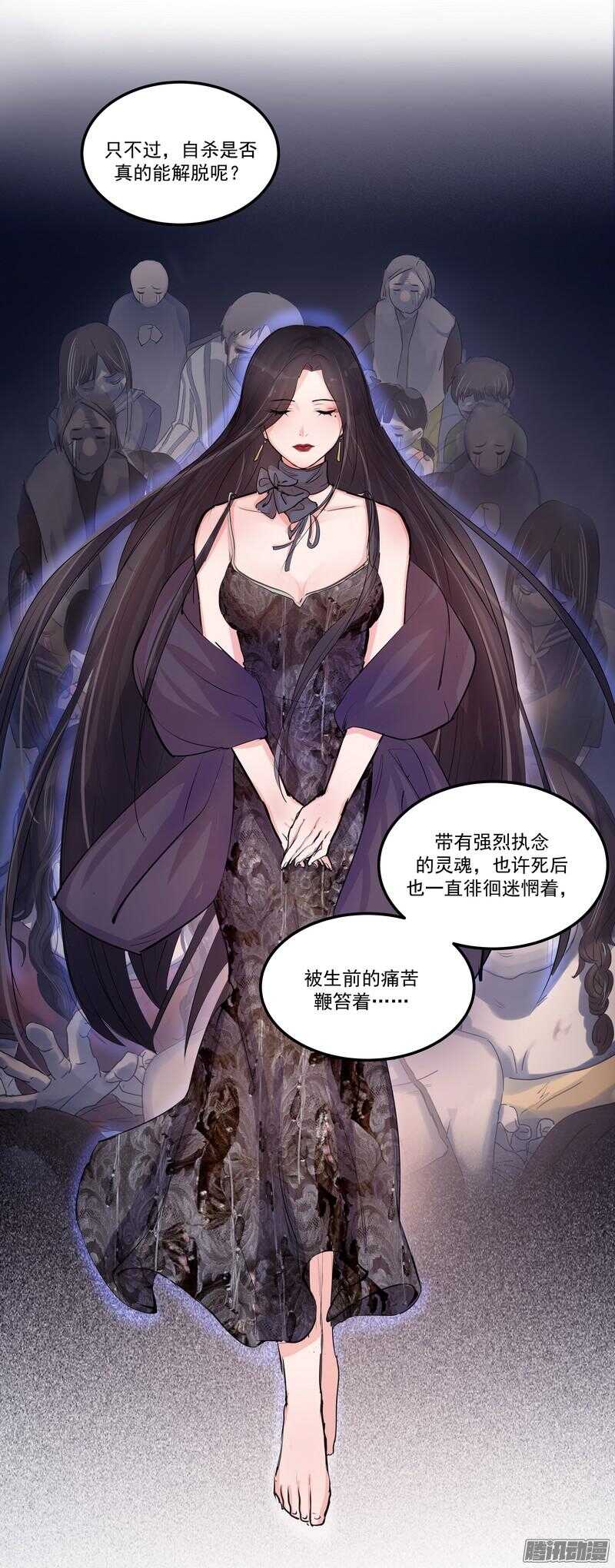 第二十二话：自杀11