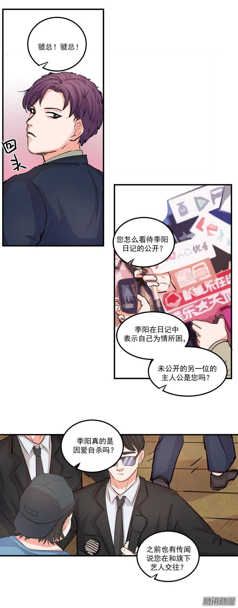 第二十二话：自杀13