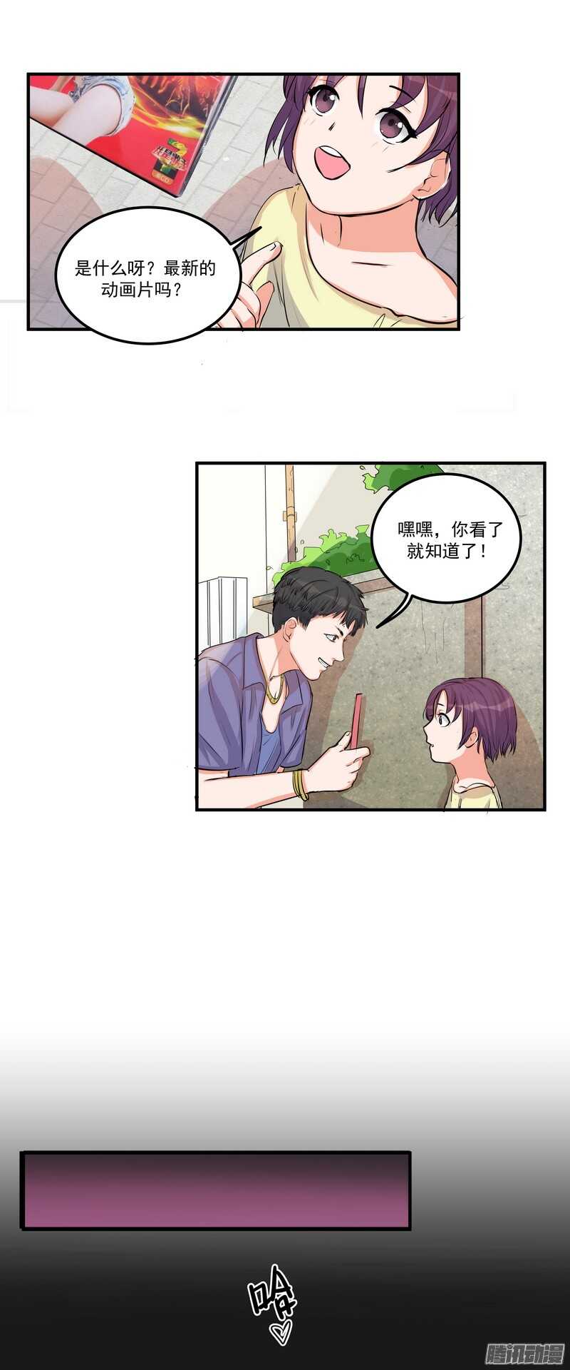第二十二话：自杀19