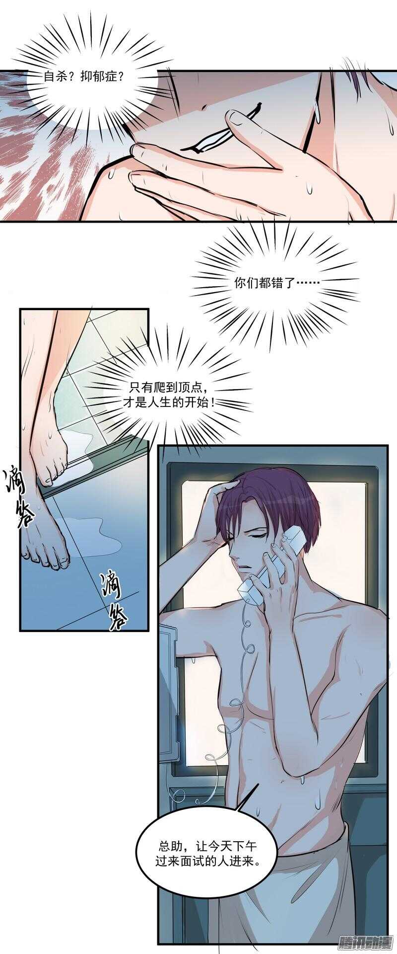 第二十二话：自杀22