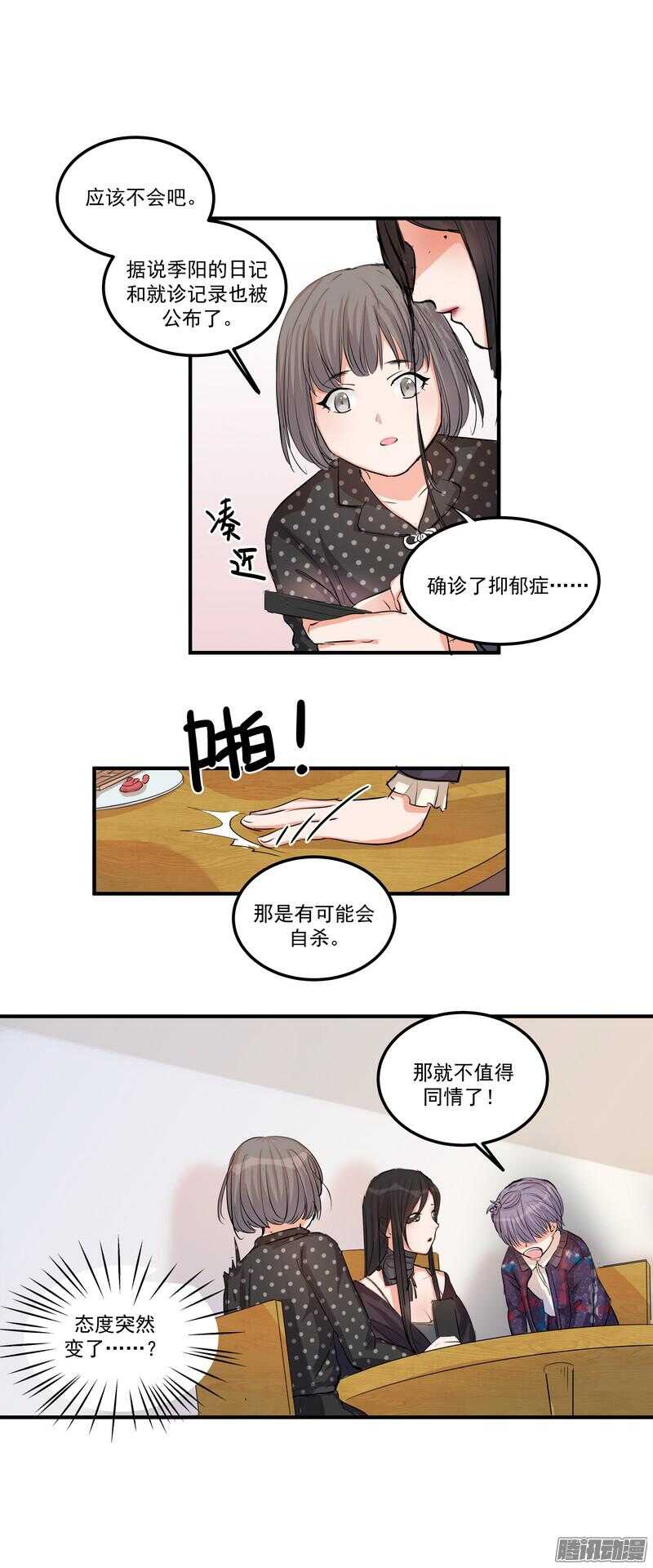第二十二话：自杀6