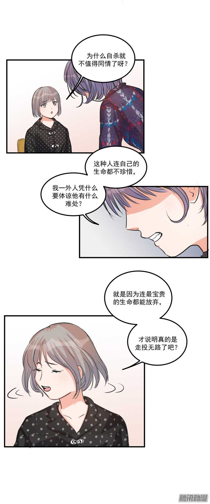 第二十二话：自杀7