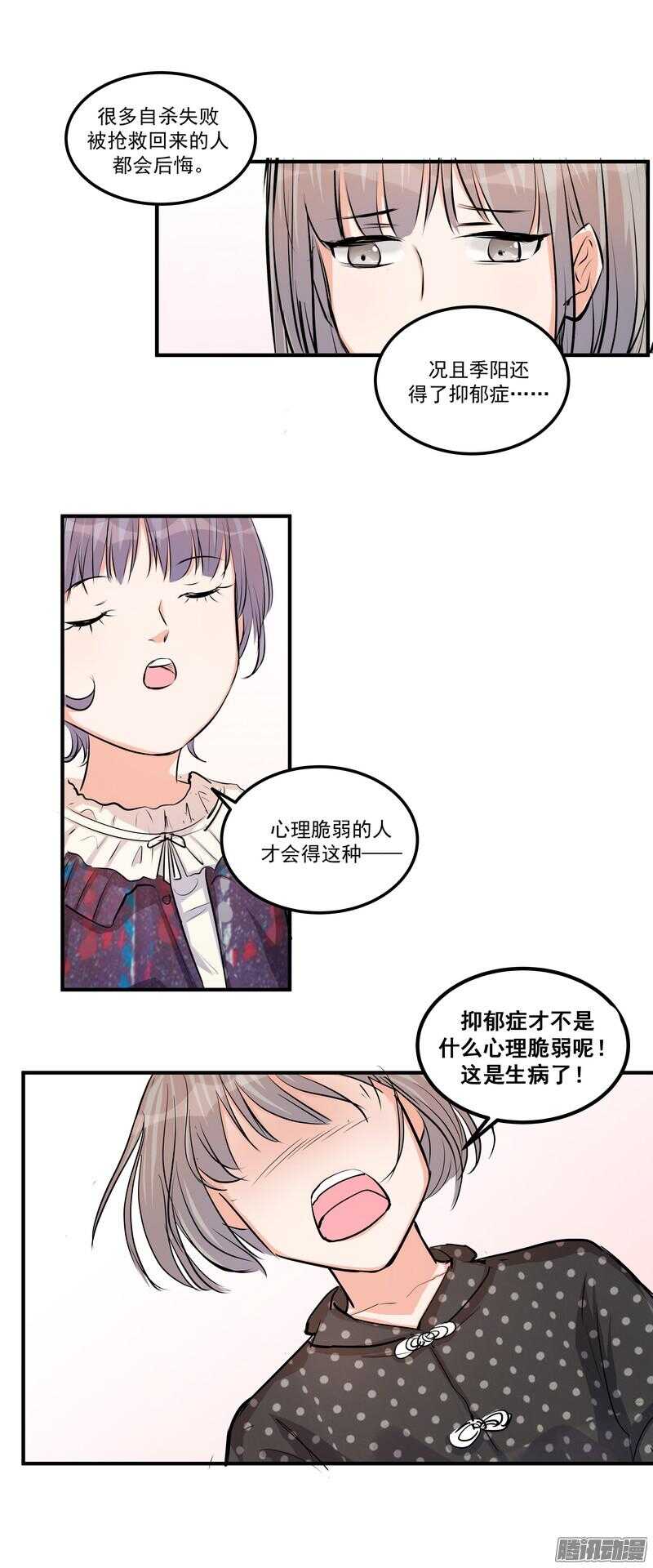 第二十二话：自杀8