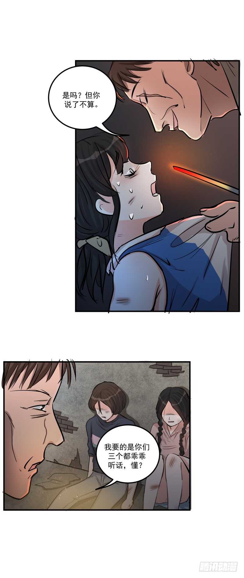 第三十八话：逃与亡11