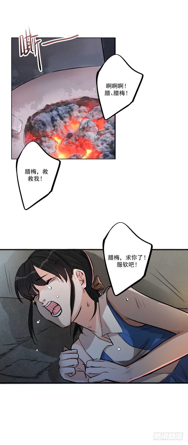 第三十八话：逃与亡12