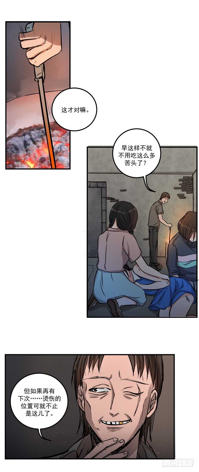 第三十八话：逃与亡14