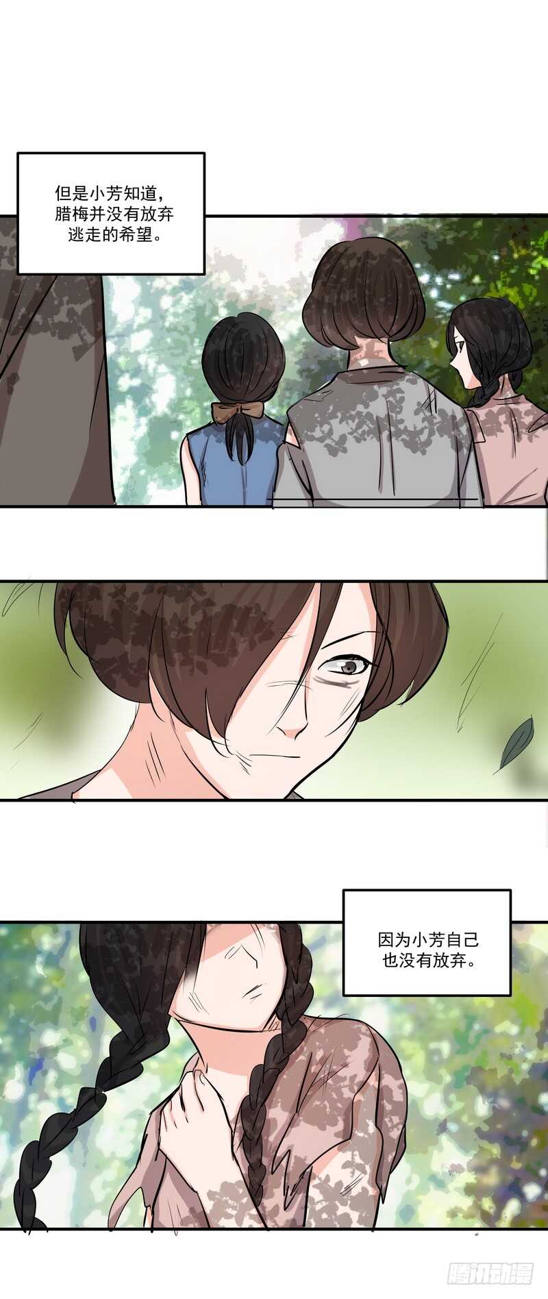 第三十八话：逃与亡16