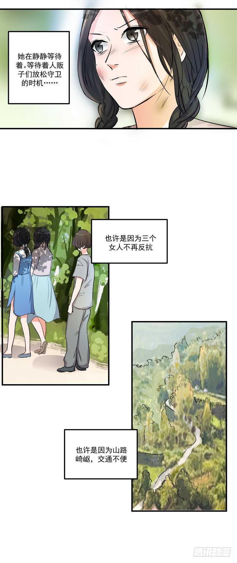 第三十八话：逃与亡17