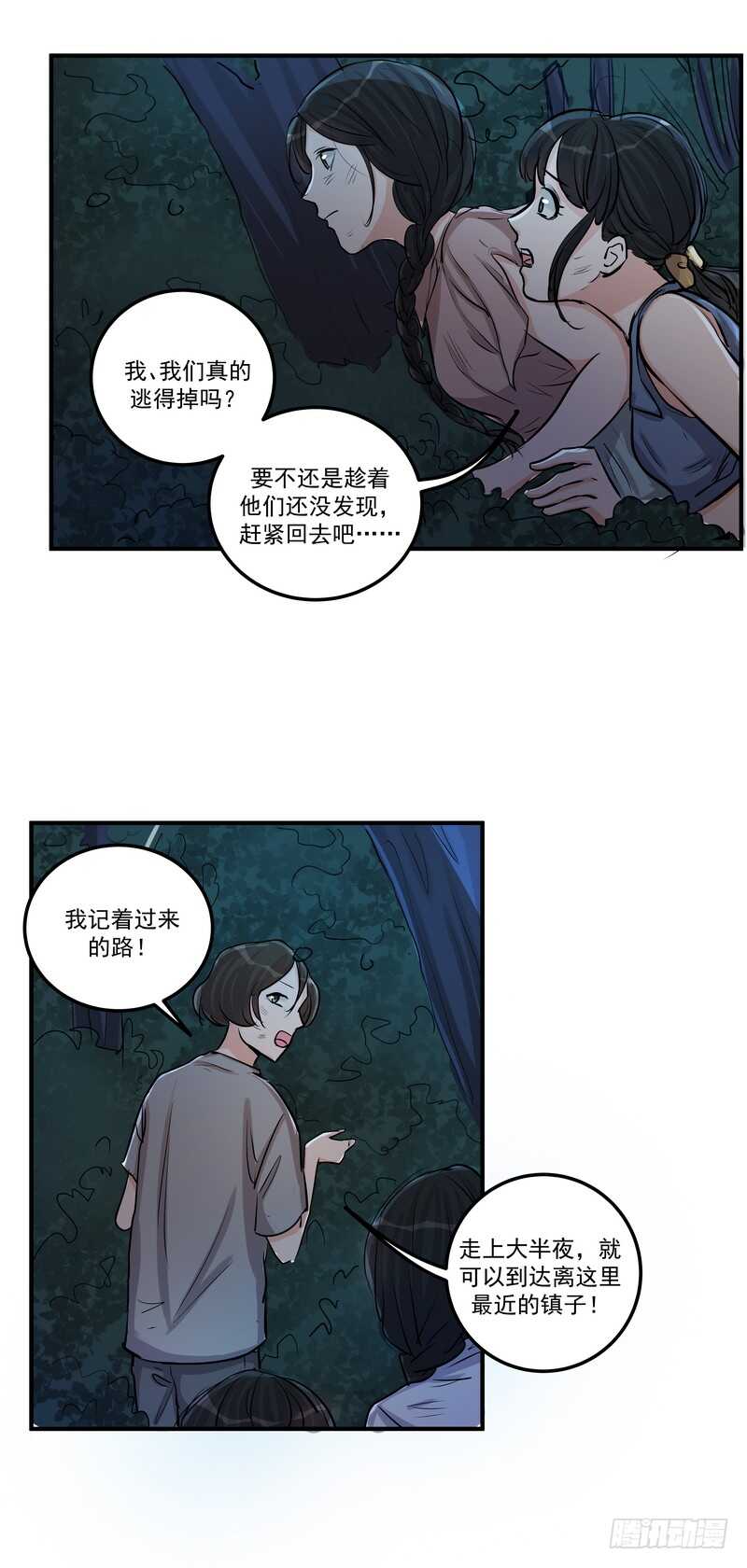第三十八话：逃与亡20