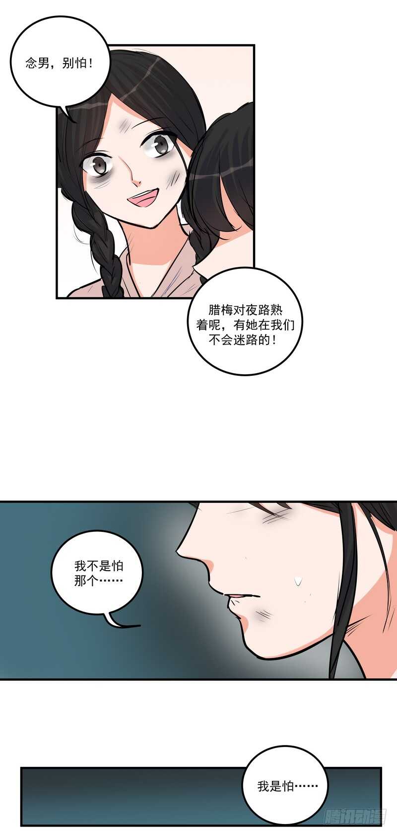第三十八话：逃与亡21