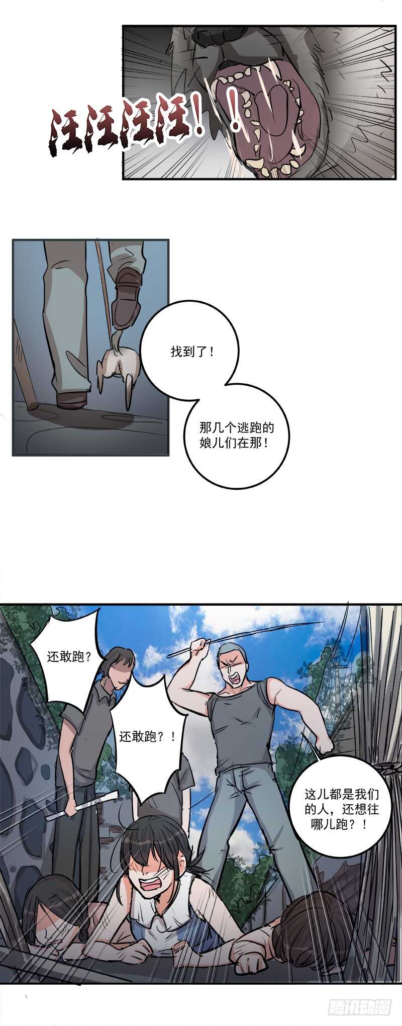 第三十八话：逃与亡24