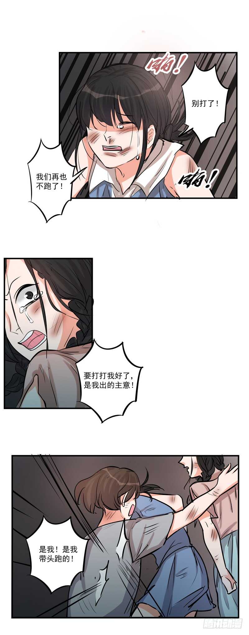 第三十八话：逃与亡25