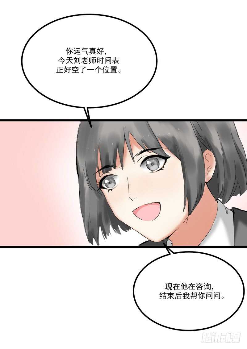 第三十八话：逃与亡32