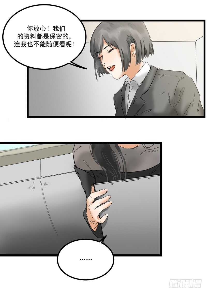 第三十八话：逃与亡34