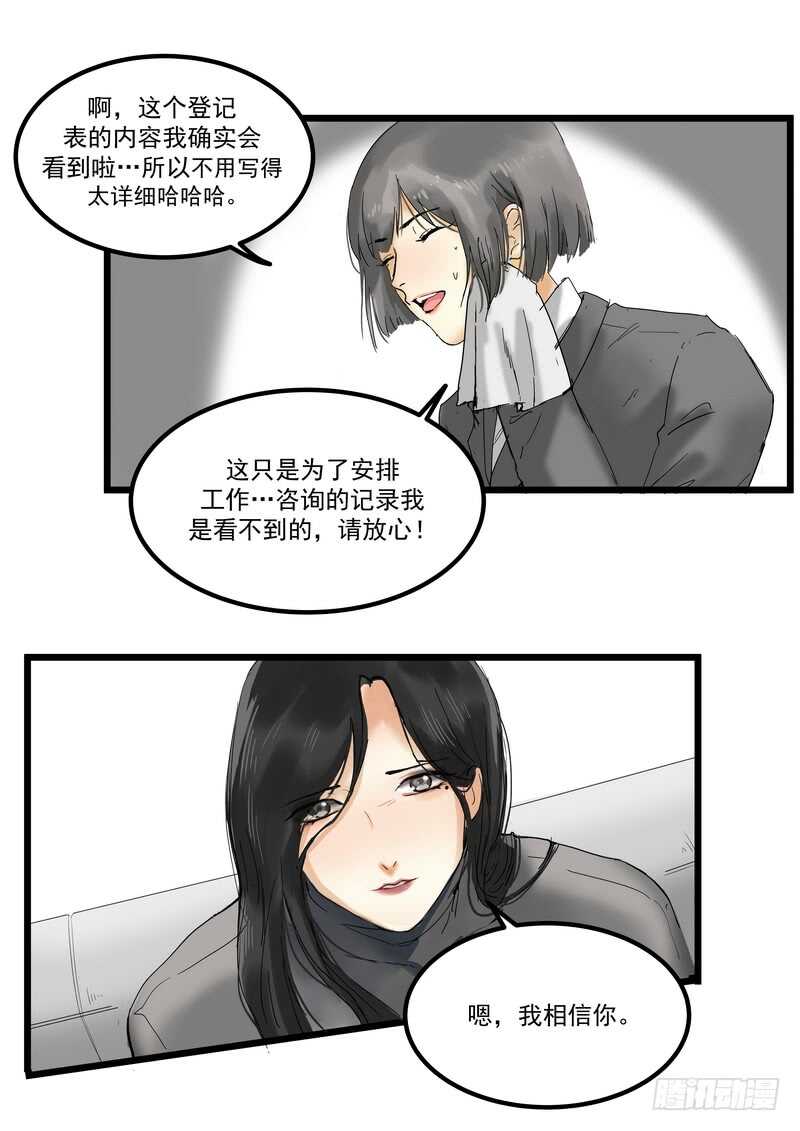 第三十八话：逃与亡35