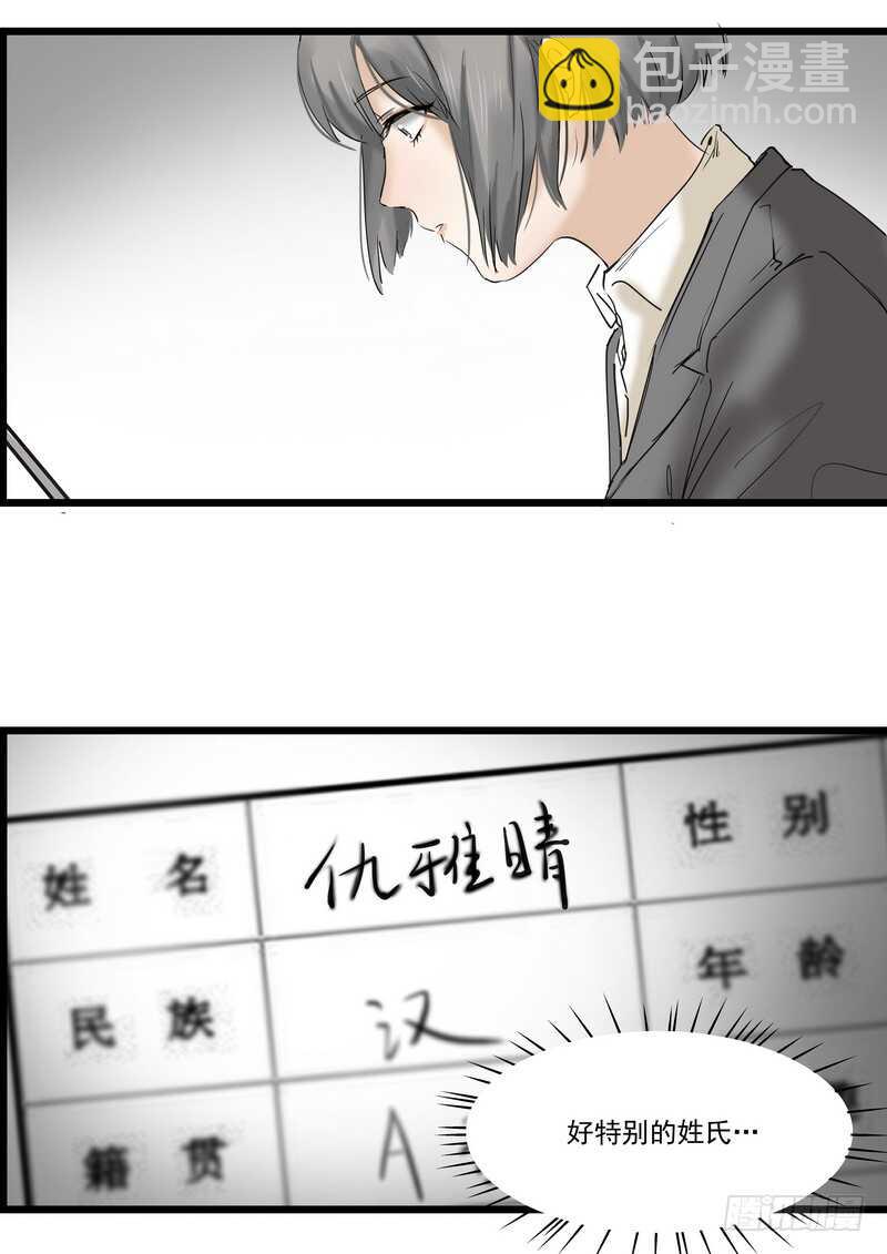 第三十八话：逃与亡39
