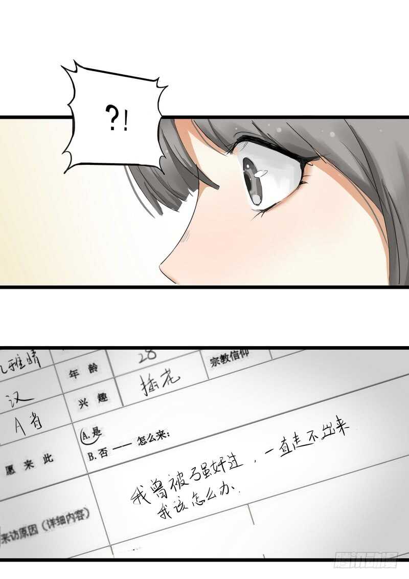 第三十八话：逃与亡40
