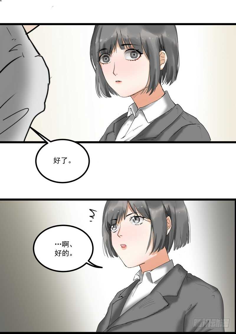 第三十八话：逃与亡44