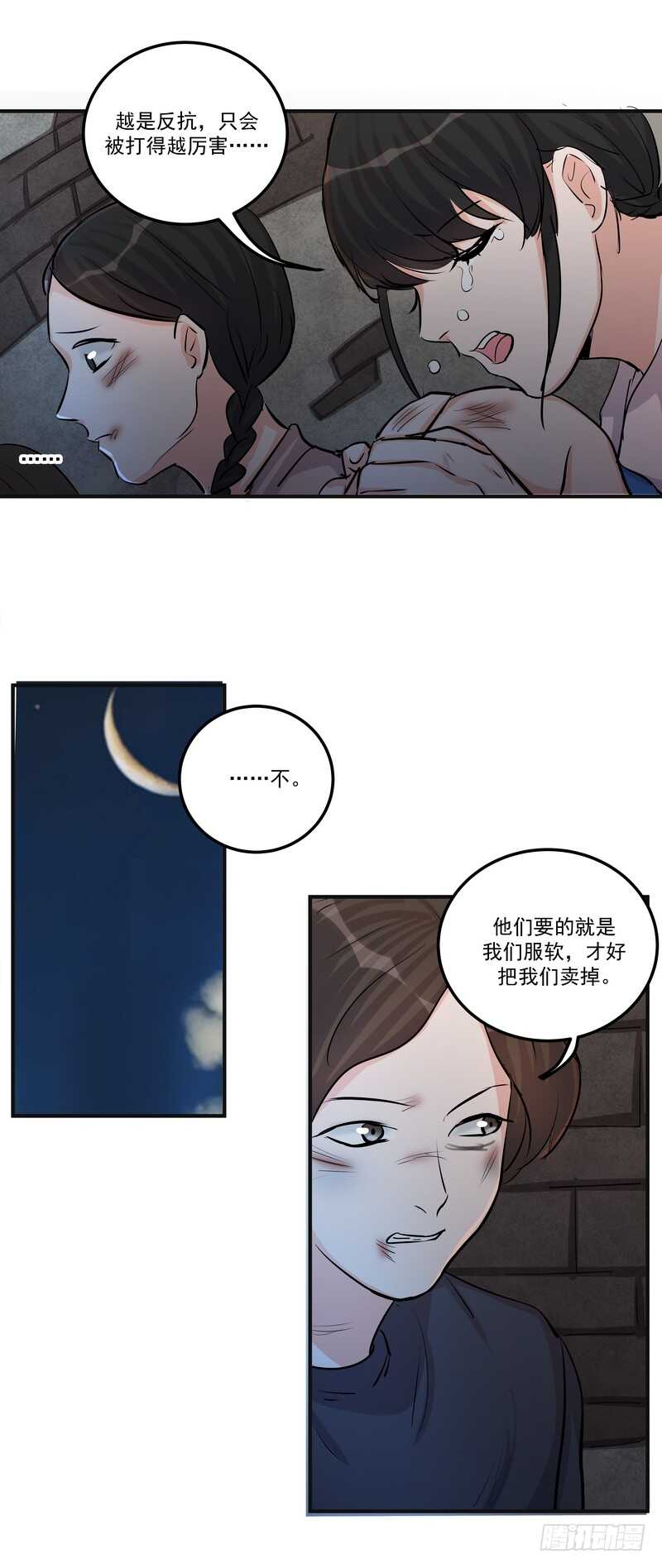 第三十八话：逃与亡5
